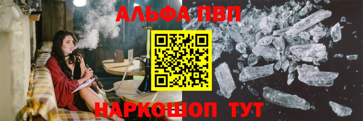 A-PVP кристаллы Радужный