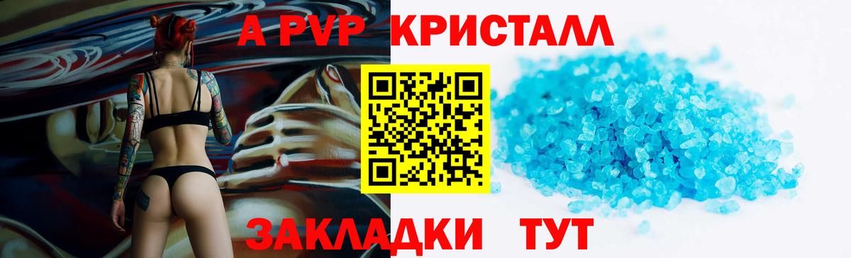 Альфа ПВП  Вход с VPN  Alpha-PVP Соль  Радужный  Alfa_PVP СК КРИС  А ПВП Crystall 