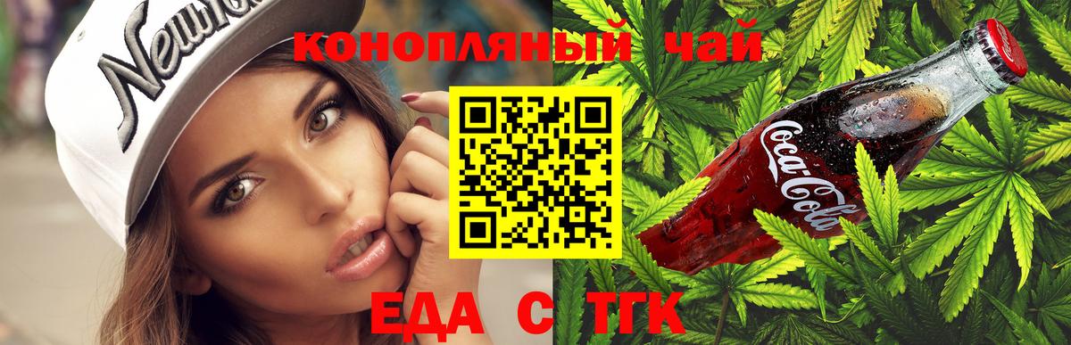 Радужный  Еда ТГК конопля  Вход с VPN 
