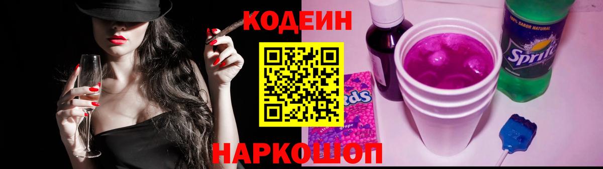 Кодеин напиток Lean (лин)  Вход с VPN  Codein напиток Lean (лин)  Радужный 