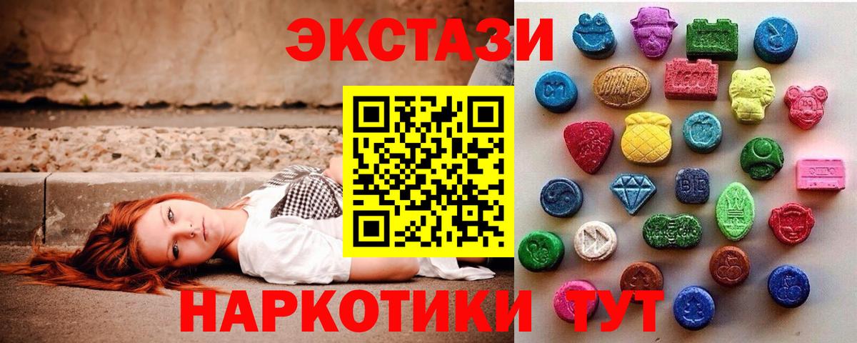 Ecstasy Cube Радужный