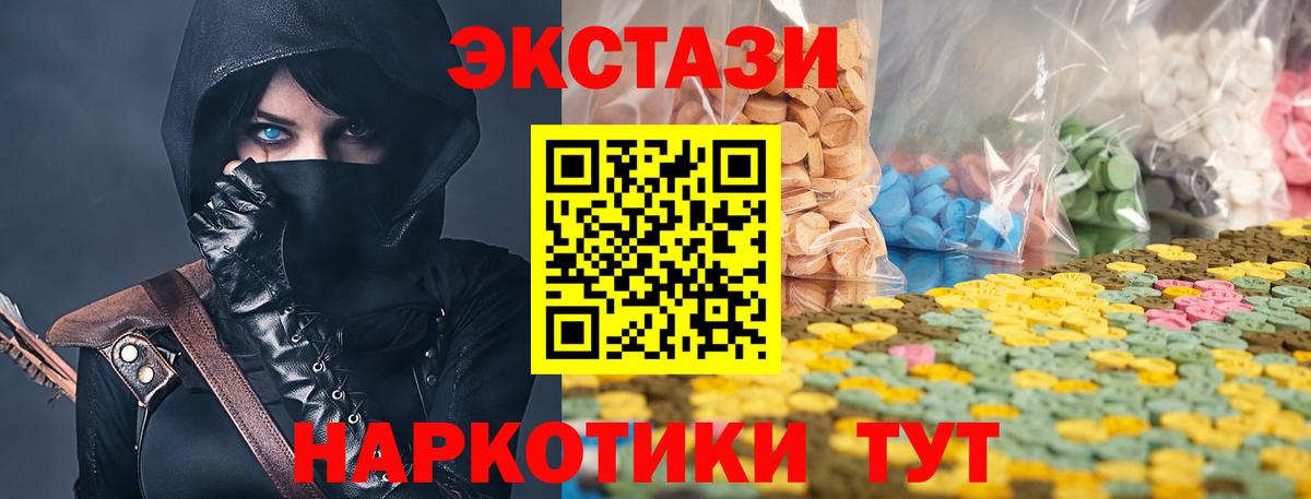 Экстази  ЭКСТАЗИ Cube  цены наркотик  ЭКСТАЗИ ешки  Радужный  Вход с VPN 
