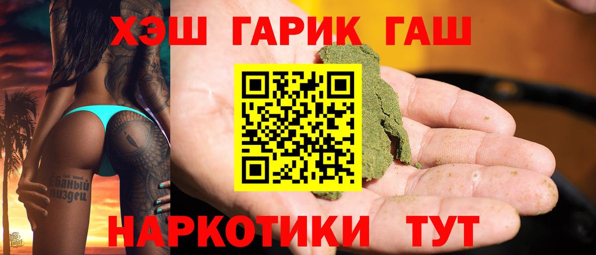 ГАШ ice o lator  ГАШ Изолятор  Радужный  Вход с VPN 