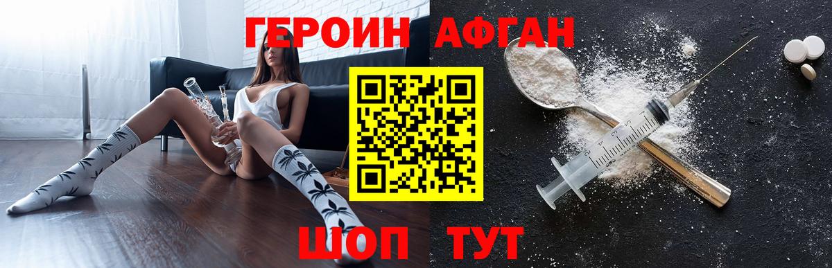 Героин хмурый Радужный