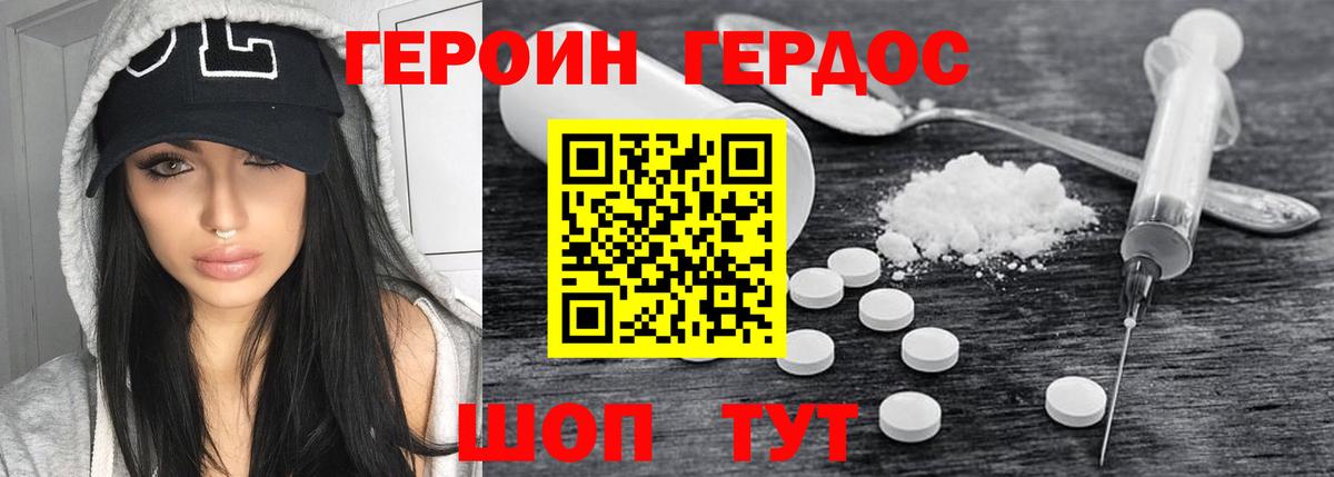 Радужный  ГЕРОИН  Вход с VPN  Героин Heroin 