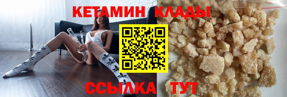 Радужный  Кетамин ketamine  Вход с VPN 