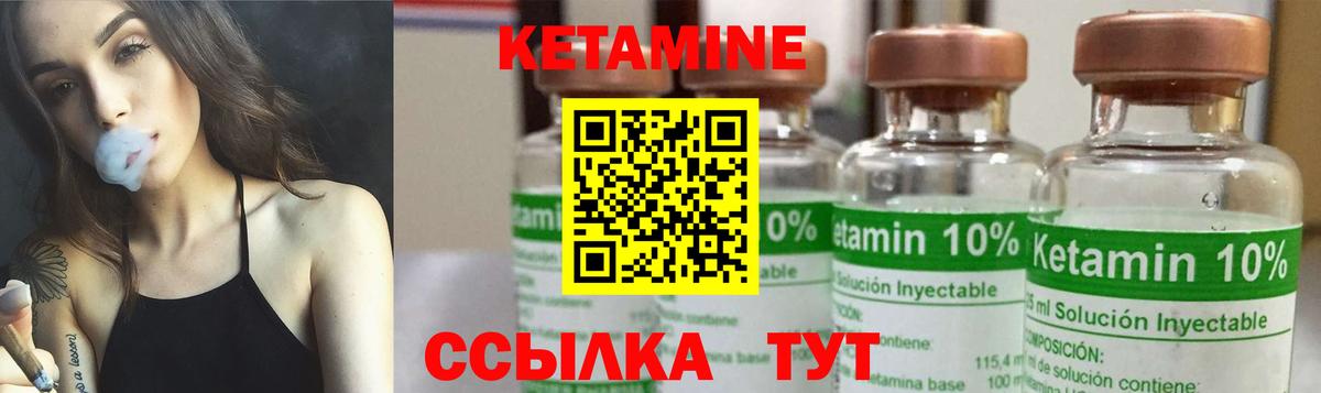 Кетамин ketamine Радужный