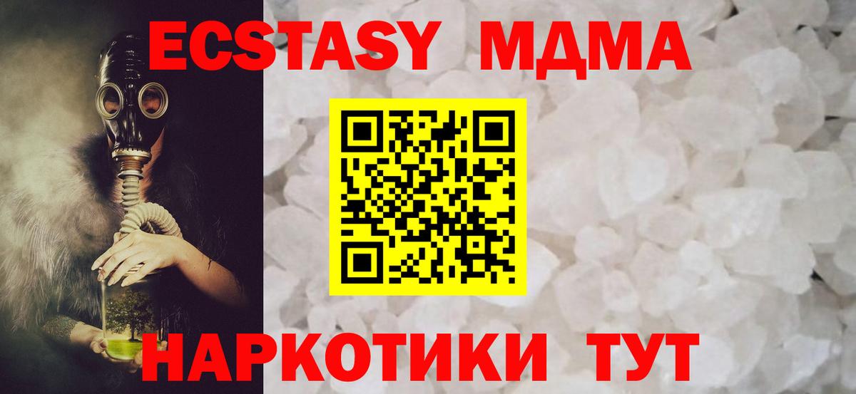 MDMA молли  МДМА VHQ  Радужный  Вход с VPN 