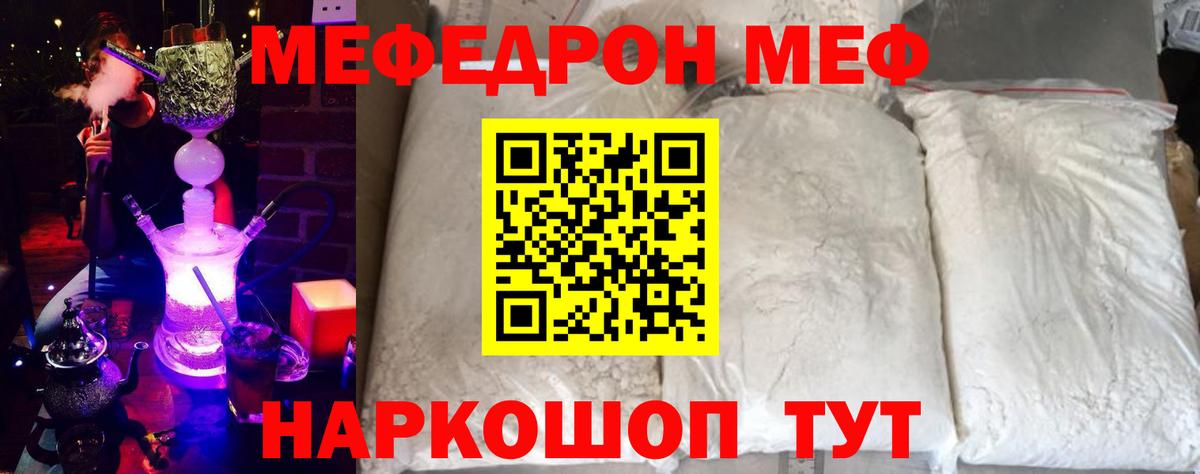 МЕФ кристаллы Радужный