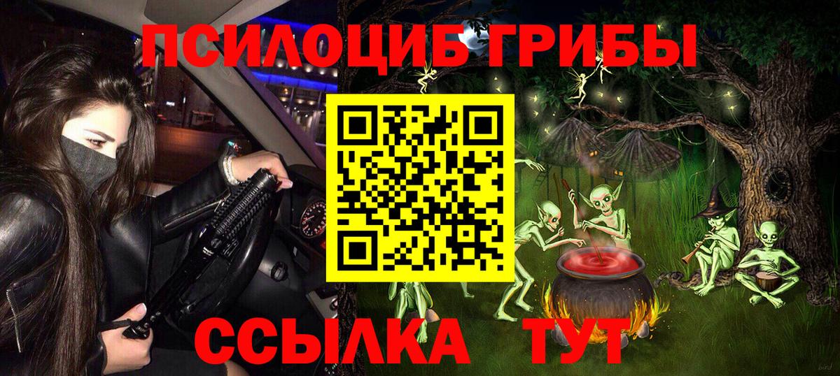 Псилоцибиновые грибы MAGIC MUSHROOMS  Галлюциногенные грибы Magic Shrooms  Вход с VPN  как найти закладки  Радужный 